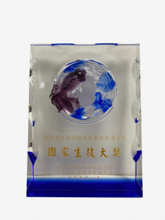 台灣優良精品廠商協進會、中華兩岸創業發展協進會【國家生技大獎-優良企業獎】